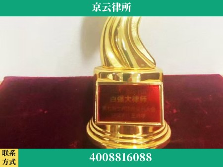 襄阳-专业拆迁律所