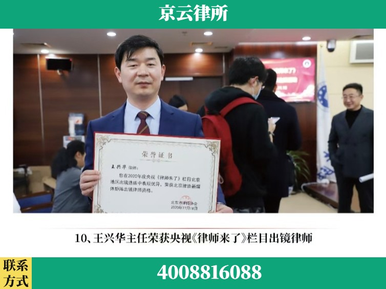 襄阳-企业征收律师