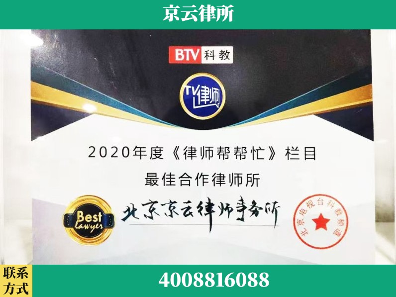 襄阳-企业拆迁律师